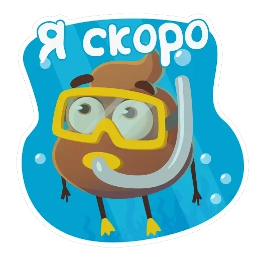 Какашечка — 34