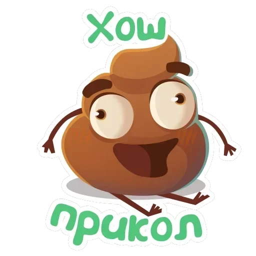 Какашечка — 37