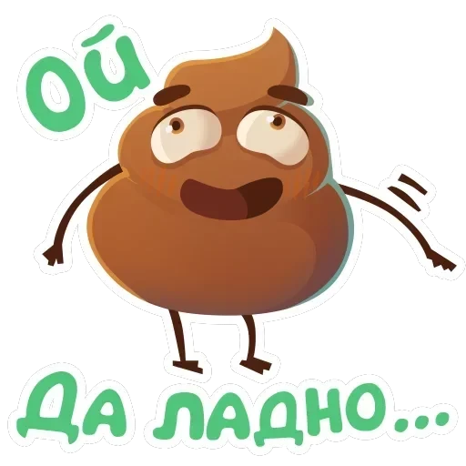 Какашечка — 6