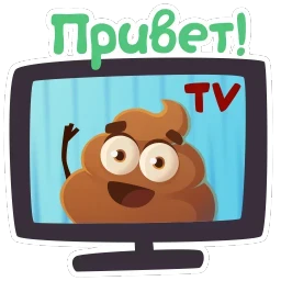 Какашечка