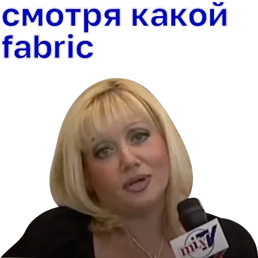 какой fabric! вексельштейн и chen — 1