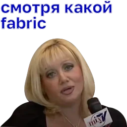 какой fabric! вексельштейн и chen