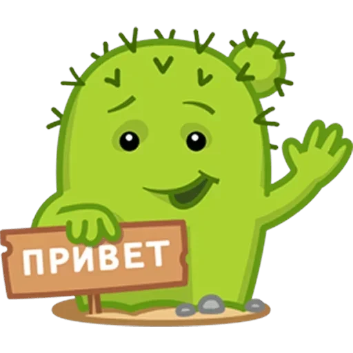Кактус Коля — 1