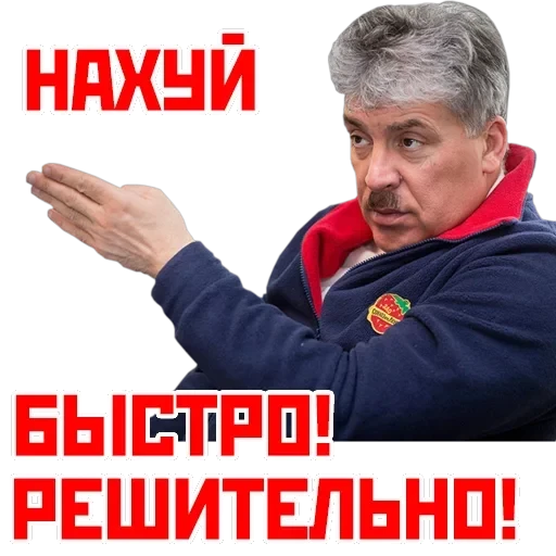 Кандидат от народа — 14