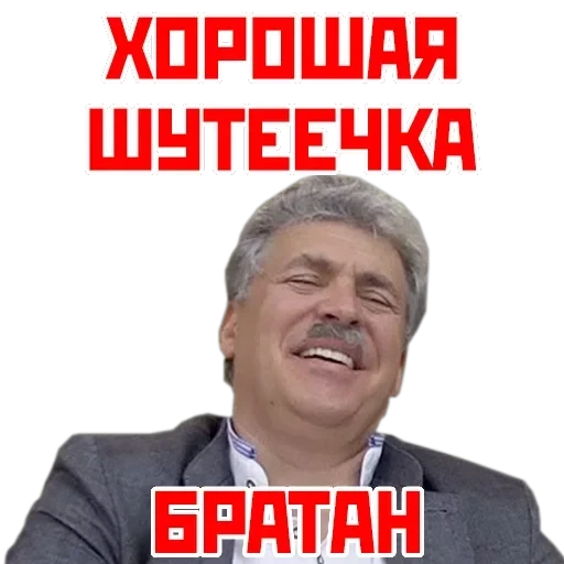 Кандидат от народа — 5