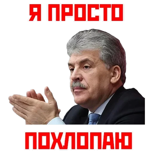 Кандидат от народа — 10