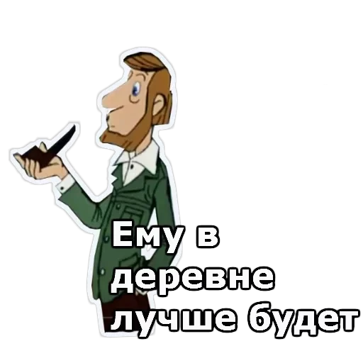 Каникулы в Пр-шино — 13