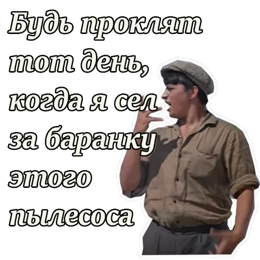 Кавказская пленница — 2