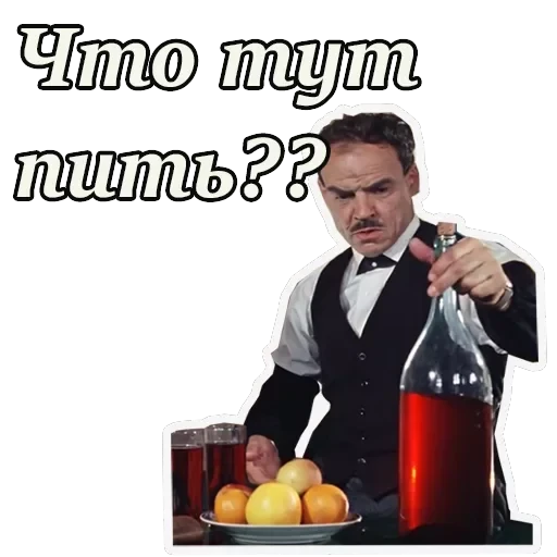 Кавказская пленница — 11