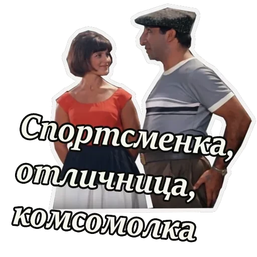 Кавказская пленница — 15