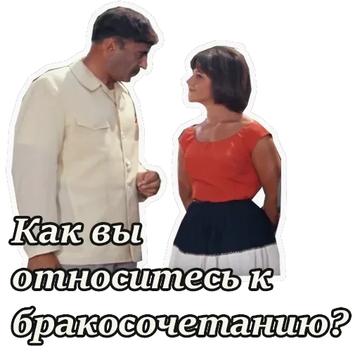 Кавказская пленница — 16
