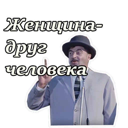 Кавказская пленница — 20