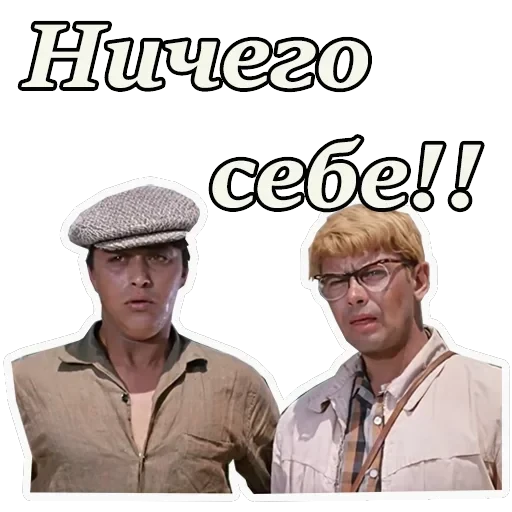 Кавказская пленница — 3