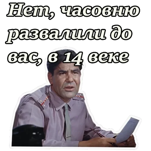 Кавказская пленница — 22