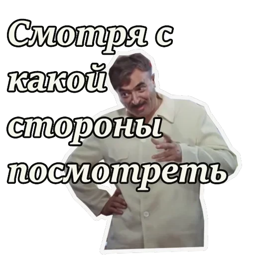 Кавказская пленница — 23