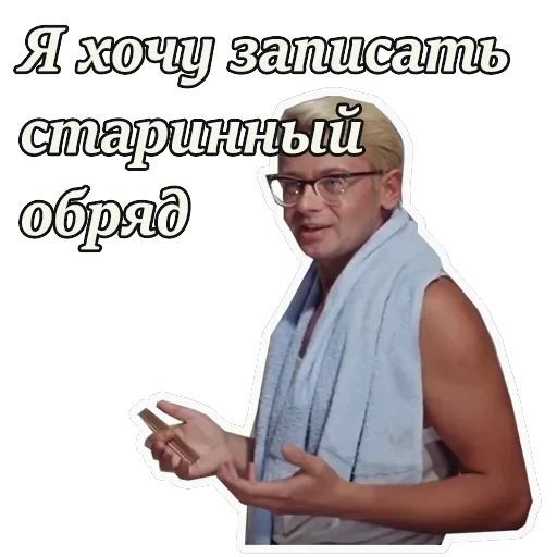 Кавказская пленница — 24