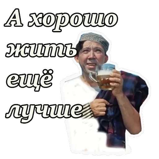 Кавказская пленница — 28