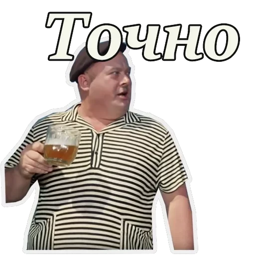 Кавказская пленница — 29