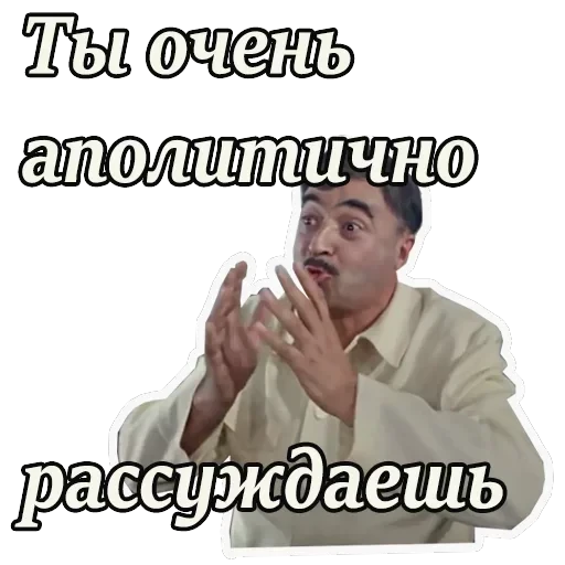 Кавказская пленница — 30