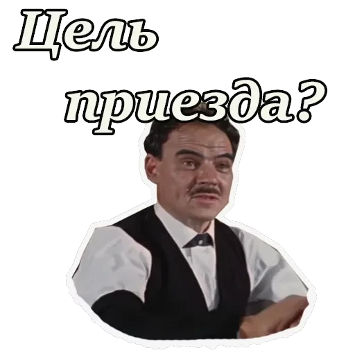 Кавказская пленница — 4