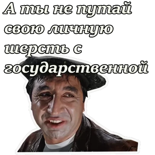 Кавказская пленница — 32