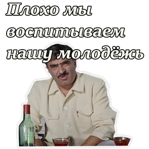 Кавказская пленница — 33