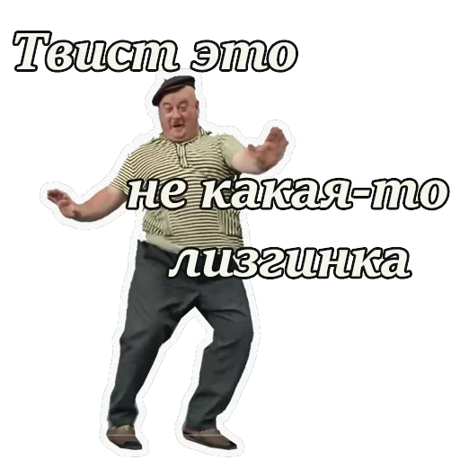 Кавказская пленница — 34