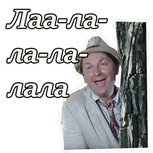 Кавказская пленница — 36