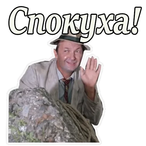 Кавказская пленница — 41