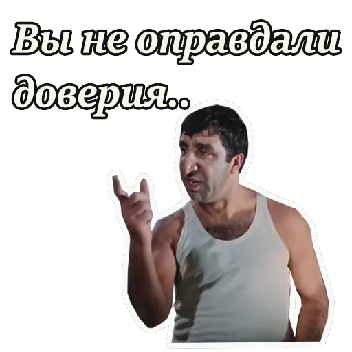 Кавказская пленница — 44