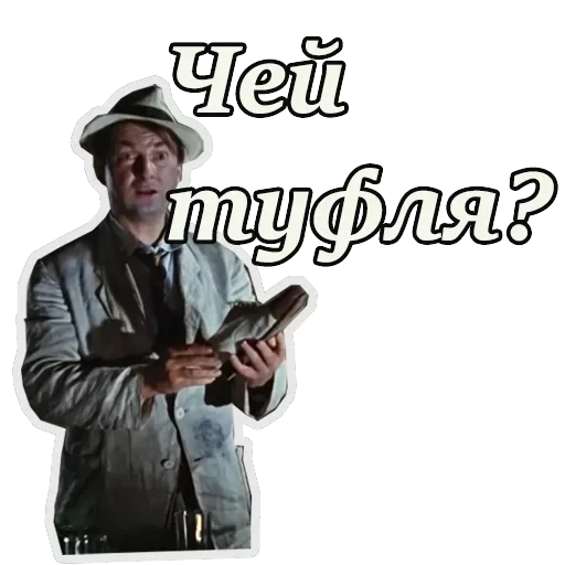 Кавказская пленница — 52