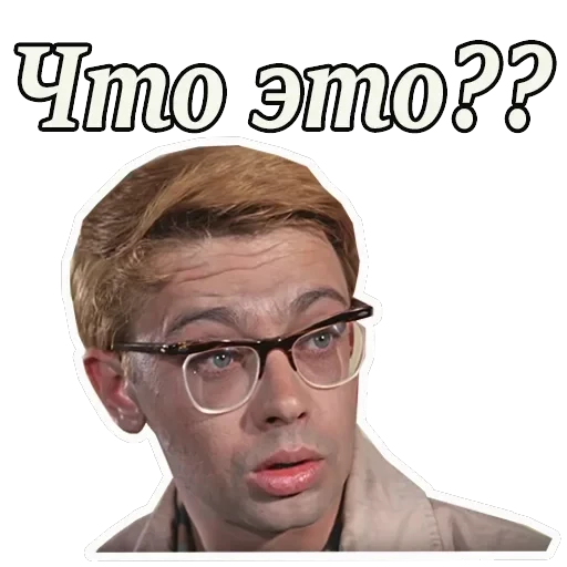Кавказская пленница — 8