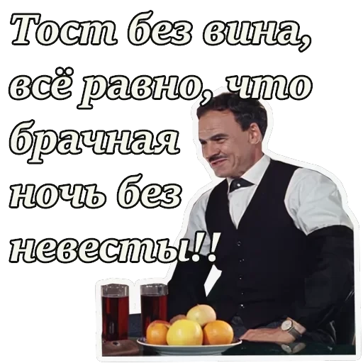 Кавказская пленница — 9