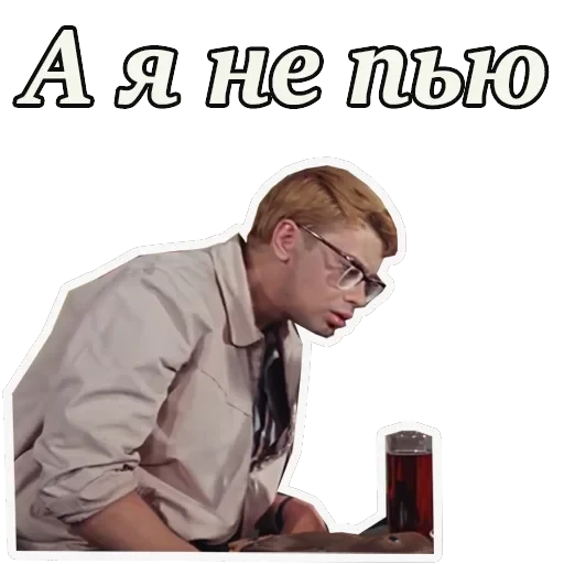 Кавказская пленница — 10