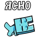 Эш 👉 @ok_sticker_bot — 8