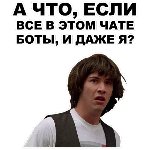 Киану — 11