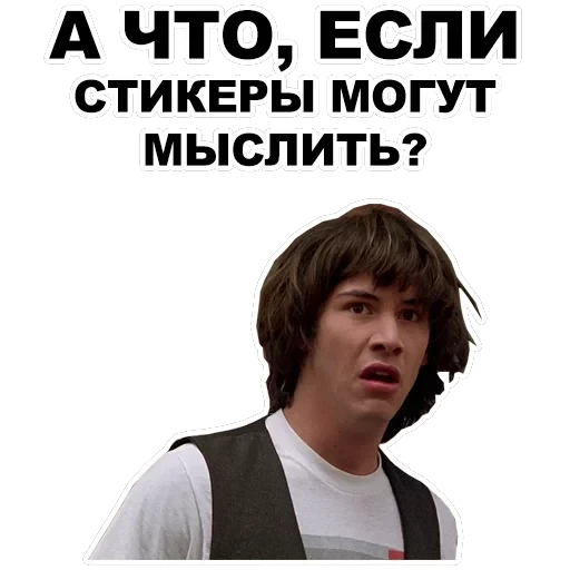 Киану — 12