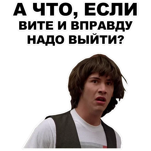 Киану — 13