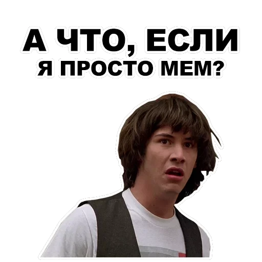 Киану — 14