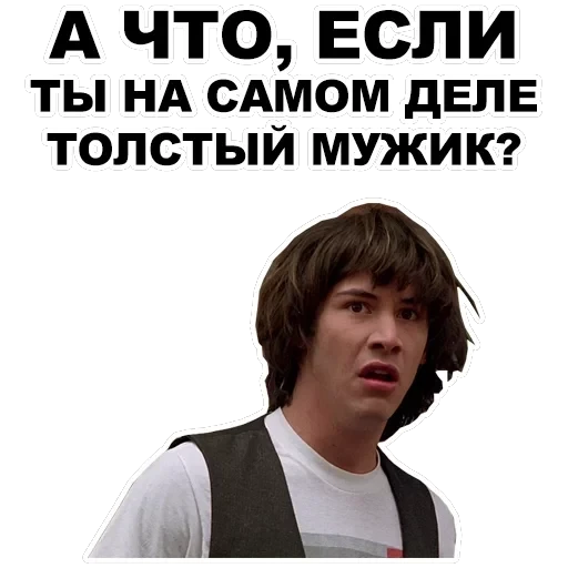 Киану — 15