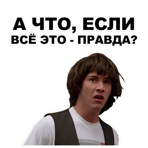 Киану — 16