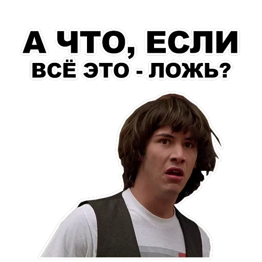 Киану — 17