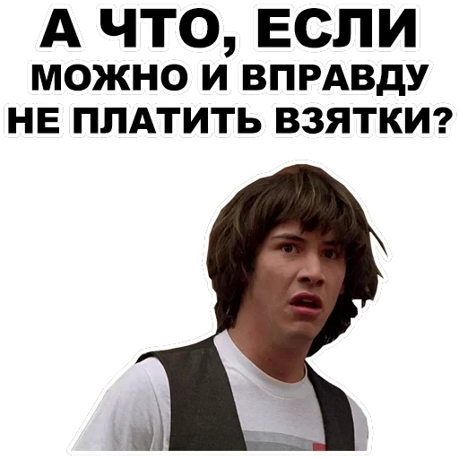 Киану — 19