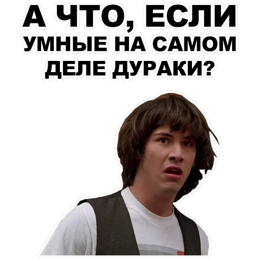 Киану — 20