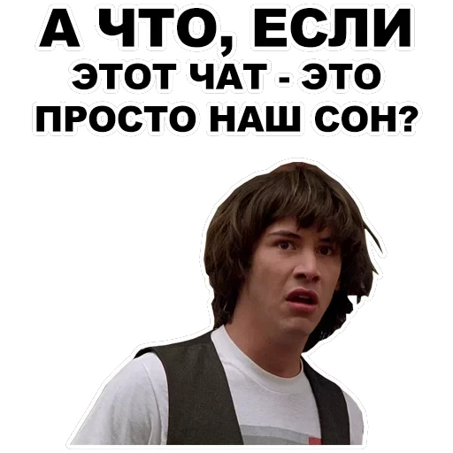 Киану — 3