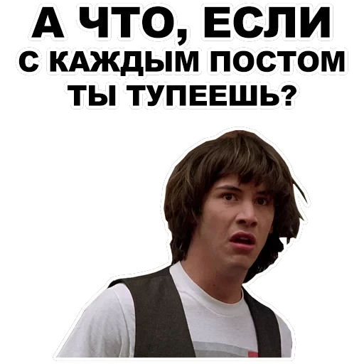 Киану — 21