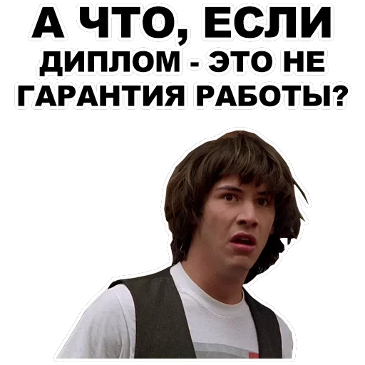 Киану — 22