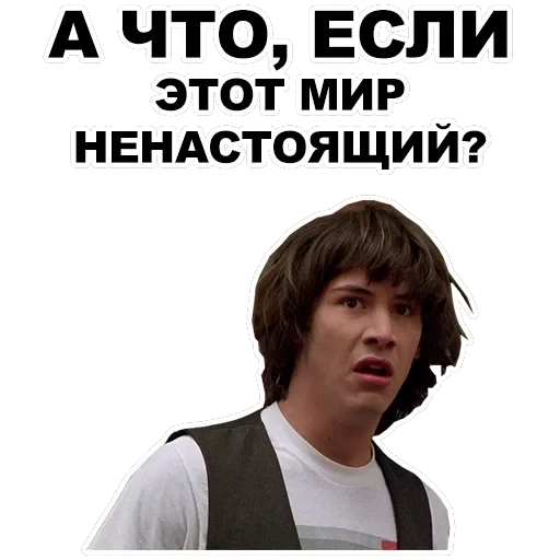 Киану — 25