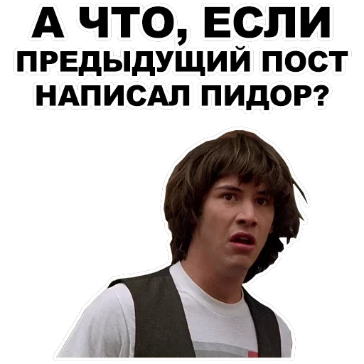 Киану — 26
