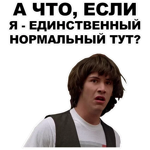 Киану — 29